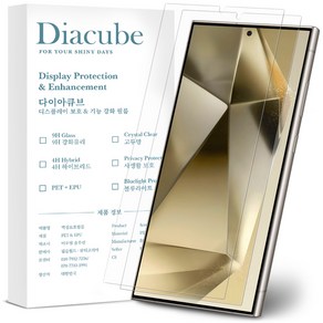 다이아큐브 갤럭시 S24울트라 프리미엄 저반사 고화질 AR 액정보호필름