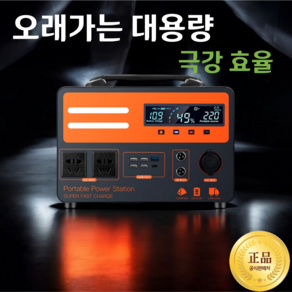 [샤힌] 오래가는 대용량 파워뱅크 캠핑 휴대용 배터리, 700w-1.2kWh