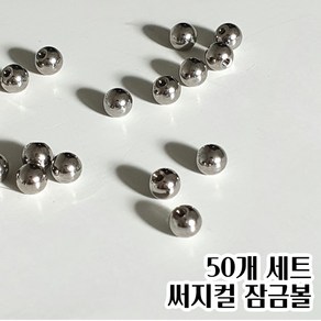 50개세트 3mm 4mm 써지컬 피어싱 잠금볼