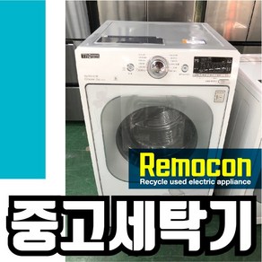LG 드럼 13kg 슈즈케어 화이트 [중고세탁기], LG13슈즈화