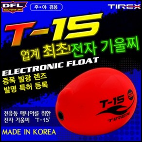 티렉스 우진 DFL 전자기울찌 T-15(주야겸용) 구멍찌, 1개, 2호