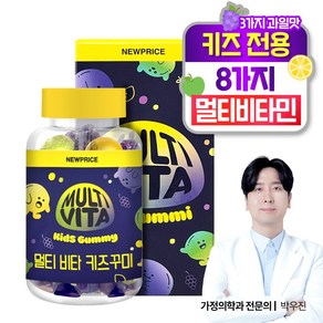 뉴프라이스 멀티 비타 키즈 꾸미, 1개, 180g