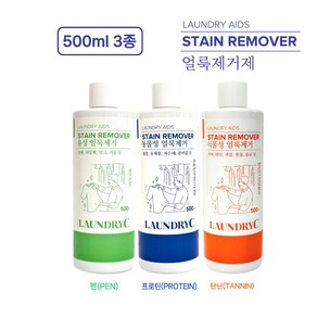 화인티앤씨 의류용 얼룩제거제 대용량 3종세트 런드리씨 펜(유성) 프로틴(동물성) 탄닌(식물성) 각 500ml, 1세트