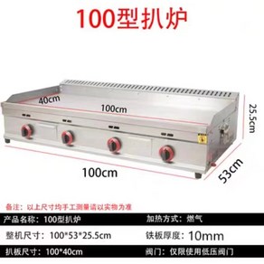 호떡판 불판 부침개판 업그레이드 팬케이크 전판 12KW 호떡 철판 기계 호떡기계 분식