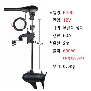 하이보 가이드모터 낚시 고무보트 전기선외기 브러시리스모터 무단속