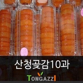 분난산청곶감10과 대 숙성품하얀분 포도당에너지유산균