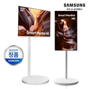 [익일도착][공식판매] 삼성 무빙스타일 32인치 M5 LS32DM503EK-ST 스마트모니터+정품스탠드, 80.1cm, 셀프설치 (화이트)