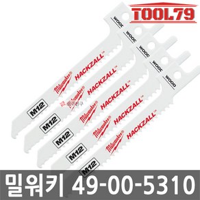 밀워키 49-00-5310 미니컷소날 얇은 목재용 3.5인치 5 PCS 10TPI 곡선컷소날, 5개