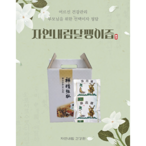 자연내림 건강원 달팽이 엑기스, 60개, 100ml