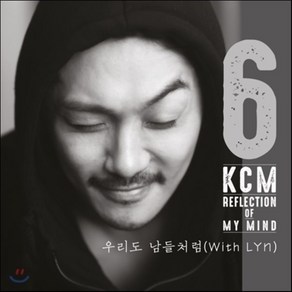 [CD] KCM (케이씨엠) 6집 - Reflection Of My Mind