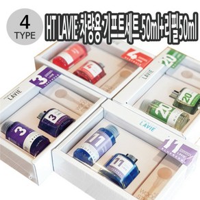 HT LAVIE 라비에 차량용세트 50ml 리필50ml 4종 택1, 1개, 라벤더 013158