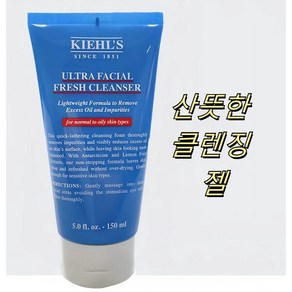 Kiehl's 키엘 고보습 산뜻한 클렌징 젤 촉촉한 피부 마일드 클렌징 150ml, 1개