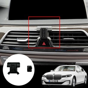 윙가디움 BMW 7시리즈 G11 차량용 핸드폰 거치대 마운트 (16년~22년), 전용마운트+연장(고급)+기본거치대, 1세트