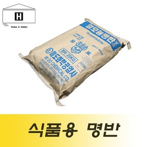 식용 암모늄명반 25kg 황산알루미늄암모늄/백반/식품용/가루형/분말형, 1개