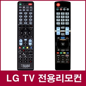 LG 엘지 TV 만능리모컨