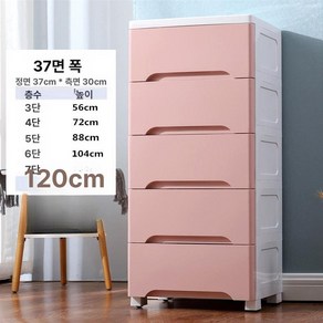 와이드 서랍장 플라스틱 수납장 깊은 플라스틱수납장 대형, 3층, 핑크 37cm