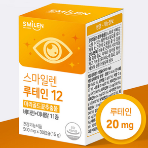 눈에 좋은 눈피로 영양제 루테인 500mg X 30캡슐 마리골드 꽃 추출물, 1개, 30정