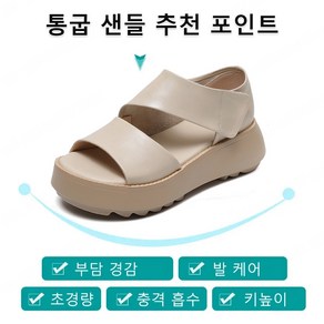 여성 여름 벨크로 통굽 샌들 토오픈샌들 버클샌들 키높이슬리퍼 5cm 푹신한 여자 통굽 슬리퍼