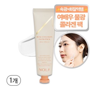 노라 리얼 콜라겐 글로우 팩 60ml 물광 크림팩 콜라겐팩