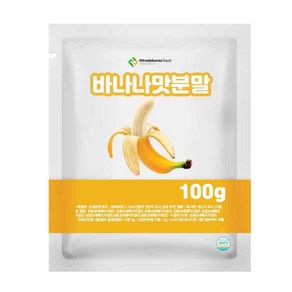 바나나맛분말 100g 샘플, 1, 단품