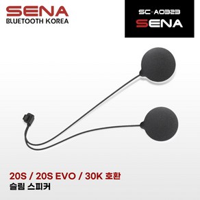 세나 공용 슬림 스피커 20S 20S EVO 30K 호환, 1개