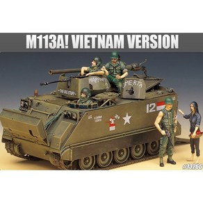 아카데미과학 1/35 M113A1 베트남전형 장갑차 프라모델 13266, 1개