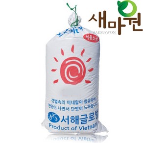 새마원 베트남 천일염 소금 20kg 간수뺀 굵은 깨끗한 천일염, 1개