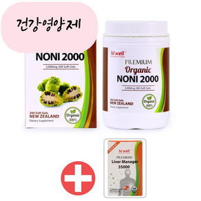 하이웰 프리미엄 오가닉 노니 2000mg 200캡슐 고함량 뉴질랜드 직구 캡슐, 200정, 1개