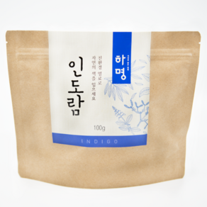 인도람 분말 100g (100g / 500g / 1kg) 천연염료 천연염색재료 쪽