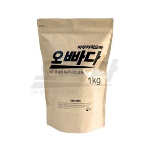 파주커피오빠 오빠다 블렌드 1kg