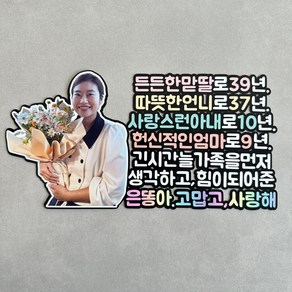 포토생일토퍼 자유문구제작