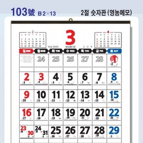 2025년 더끌림 을사년 윤전 영농메모 대형달력 옛날달력, 상세페이지 참조, 상세페이지 참조