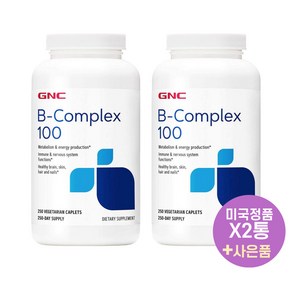 GNC 비타민B 컴플렉스100 250정 베지캡슐 X2통 지엔씨 B Complex 100 사은품 증정