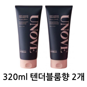 [본사정품] 1+1 어노브 대용량 딥 데미지 트리트먼트 EX 극손상 텐더블룸향 UNOVE DEEP DAMAGE TREATMENT EX