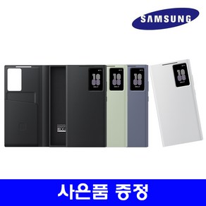 삼성 정품 갤럭시 S24 울트라 스마트 뷰 월렛 케이스 EF-ZS928 (사은품 증정)