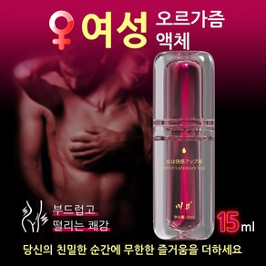 프리미엄 오르가슴 젤 젤 수용성 러브젤 - 여성용 클라이맥스 젤 부부 관계 조화 촉진 자극 없이 안전하게 사용 [비밀 포장], 1개, 15ml