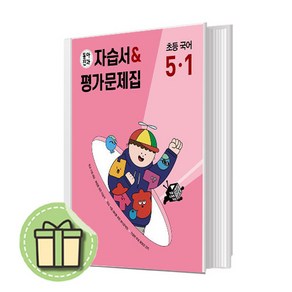 동아전과 국어 5-1 #Book-in#빠른출발