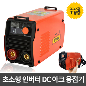 Wellz 웰즈 초경량 인버터 용접기 WWM-200LC, 1개