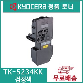 교세라 정품토너 TK-5234KK TK-5234KC TK-5234KM TK-5234KY P5021cdn P5021cdw M5521cdn M5521cdw, 1개, TK-5234KK(검정색)