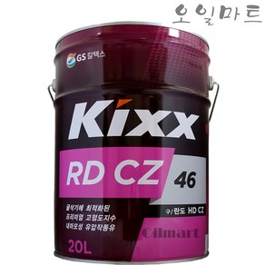 오일마트 GS 킥스 KIXX RDCZ 20리터 유압유 유압작동유 작동유 란도CZ, kixxRD CZ 20리터, 1개