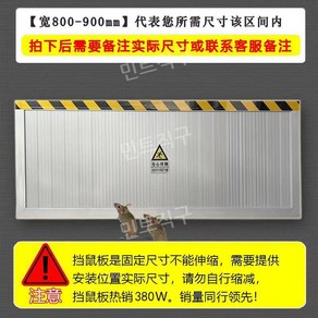 차수판 차수막 지하 물막이 주차장 침수 방지 홍수 빗물 차단 방수판 장마 태풍, 800-900mm 높이 400mm두께 25mm고객 상담, 1개