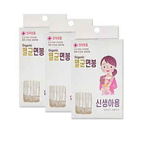 개별포장 유기농 멸균 신생아용 면봉 30개입 유아용면봉, 3개