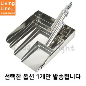 Kitchen 낮은 사각 대형 스텐 스쿠프 커피삽 업소용 대용량 스쿱 얼음 주걱 사료 소분 스쿠퍼, ♡사각낮은스쿠프 중♡, [ 1개 ], 1개
