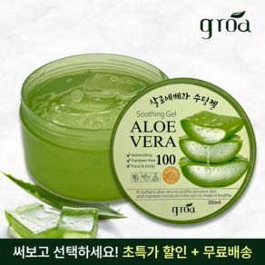 그로아 알로에 베라 100% 수딩젤, 1개, 300ml