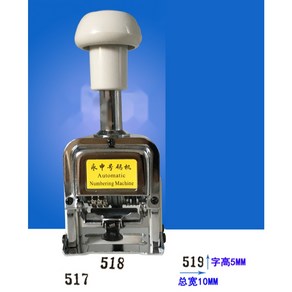 3자리 수 자동 번호 매기기 숫자 넘버링 스탬프, A