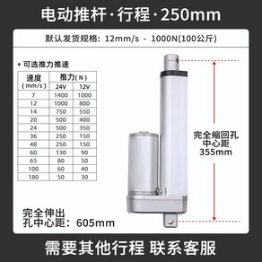 실린더 리프트 유압 전동 지게차 대차 카트 전기 소형 모터 운반 부품 트럭 잭, 12v, 스트로크 250mm, 1개