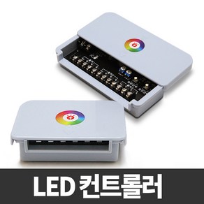 12V LED컨트롤러 / RGB 단색 겸용 / LED모듈컨트롤러, LED컨트롤러_5CH, 1개