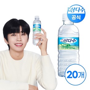 광동제약 제주삼다수 330ml x 20펫(무/유라벨 랜덤발송), 20개