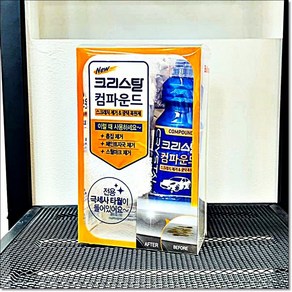 불스원 크리스탈 컴파운드 150ml 흠집제거 긁힘제거, 본상품선택, 1개