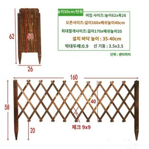 원목 울타리 대문 펜스 아치형 야외 나무 도어, 높이 50/탄소화